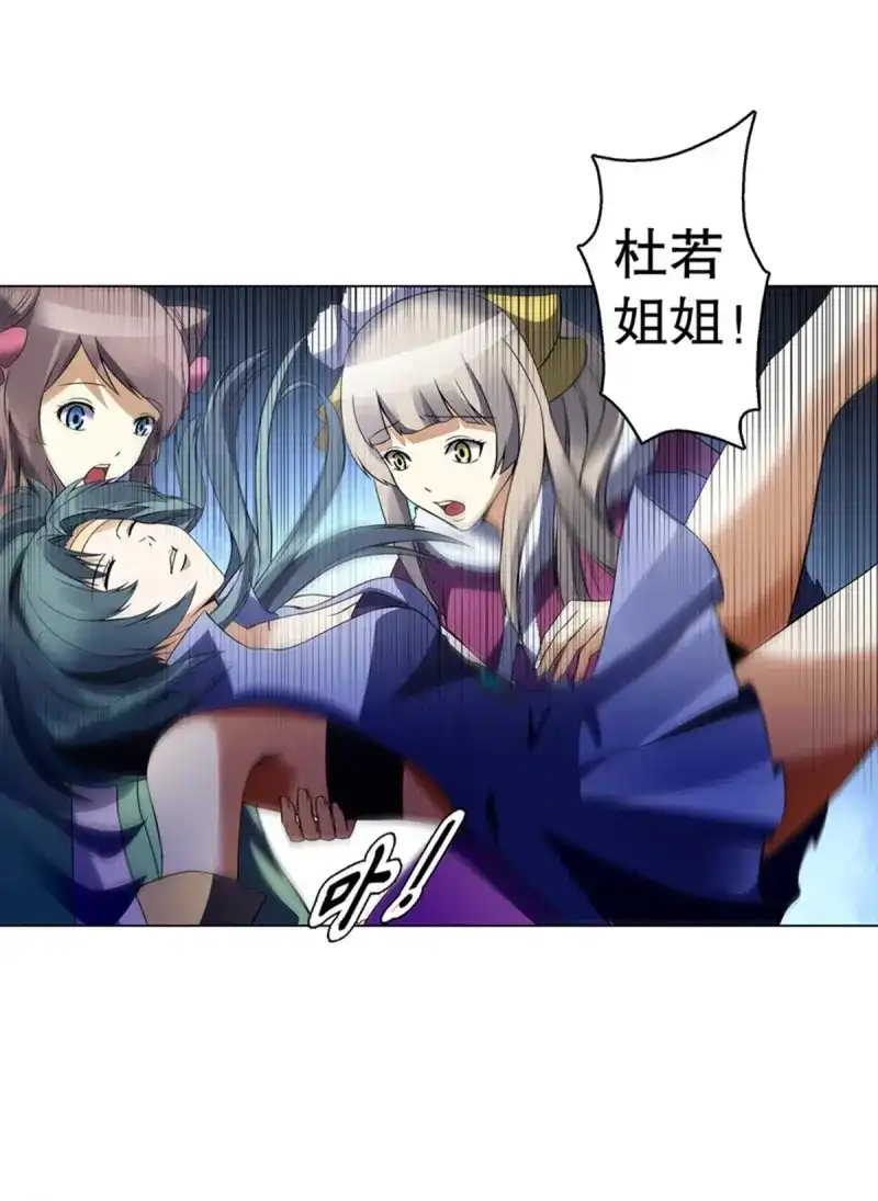 《天神诀》第97话 第九十六章 武魂御雷 第49页