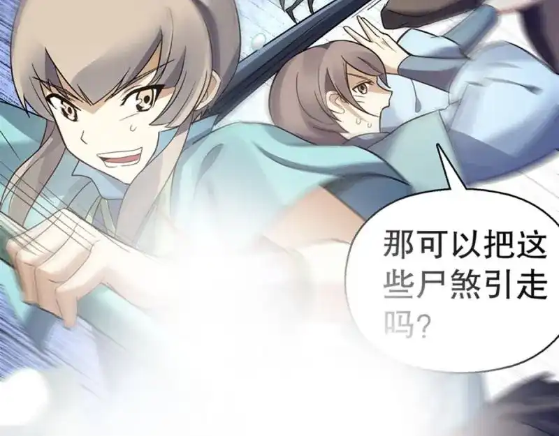 《天神诀》第97话 第九十六章 武魂御雷 第20页
