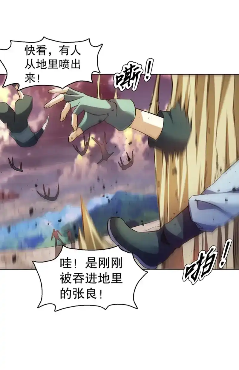 《天神诀》第98话 第九十七集 古殿再现 第22页