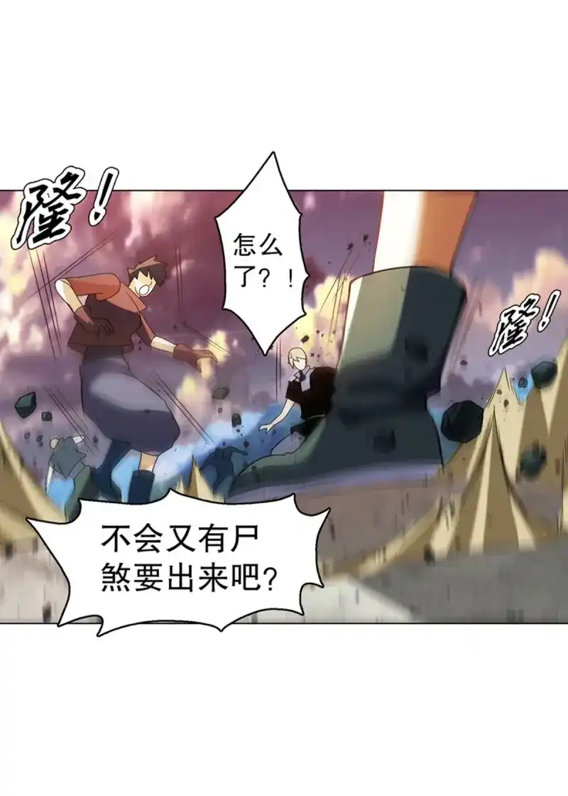 《天神诀》第98话 第九十七集 古殿再现 第21页