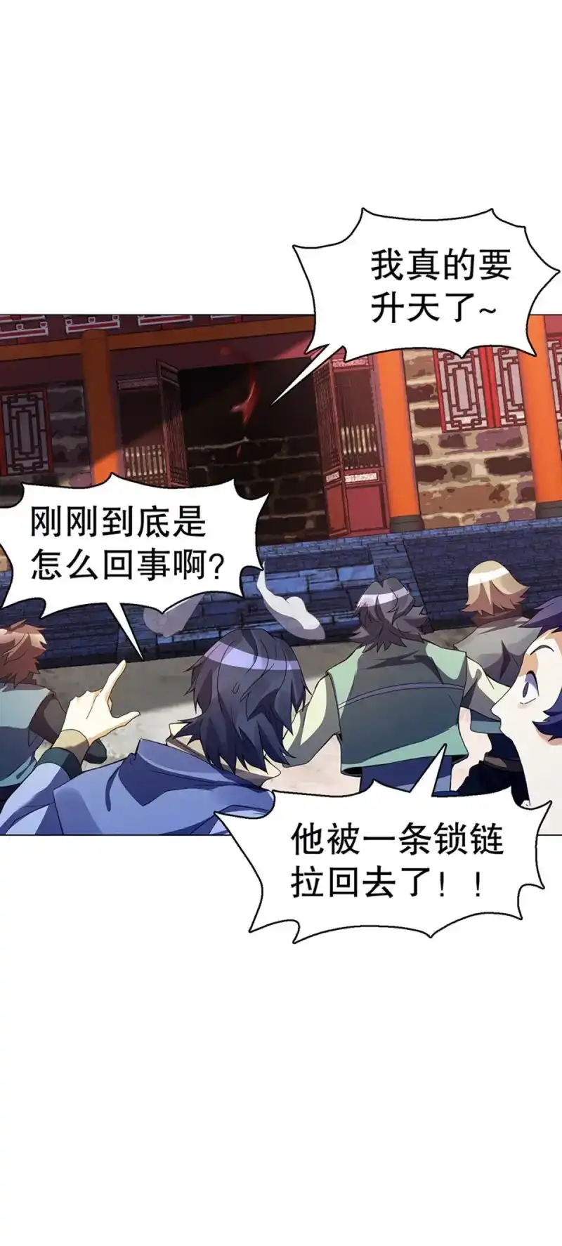 《天神诀》第98话 第九十七集 古殿再现 第39页