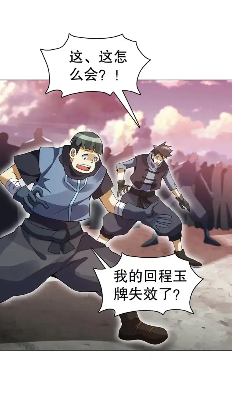 《天神诀》第98话 第九十七集 古殿再现 第42页