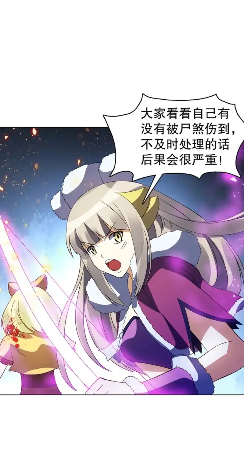 《天神诀》第98话 第九十七集 古殿再现 第7页