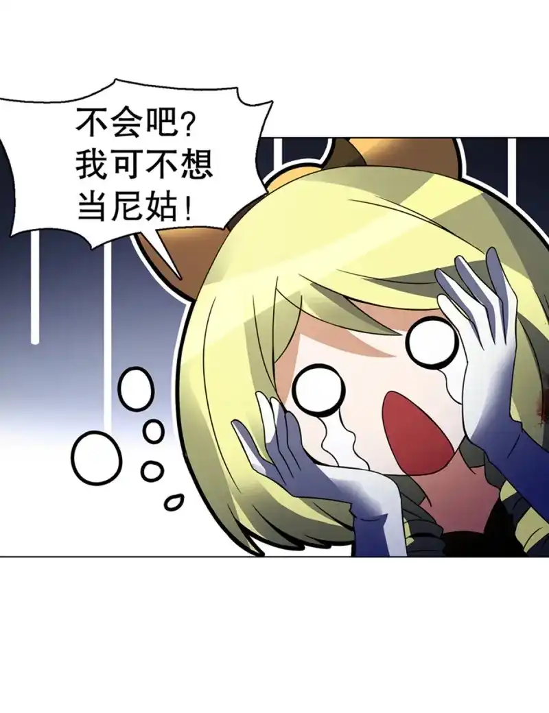 《天神诀》第98话 第九十七集 古殿再现 第9页