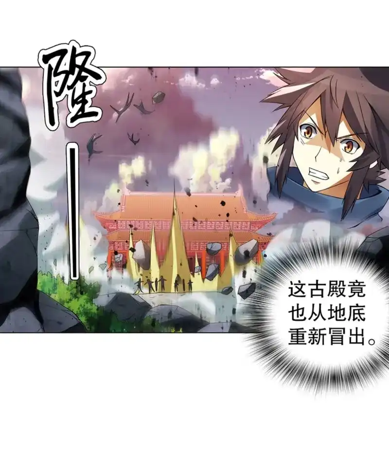 《天神诀》第98话 第九十七集 古殿再现 第23页