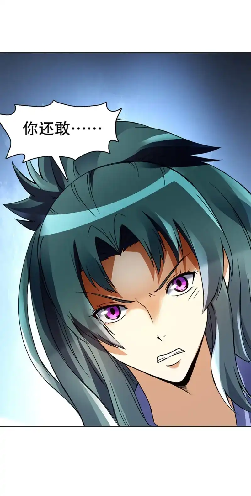 《天神诀》第98话 第九十七集 古殿再现 第20页