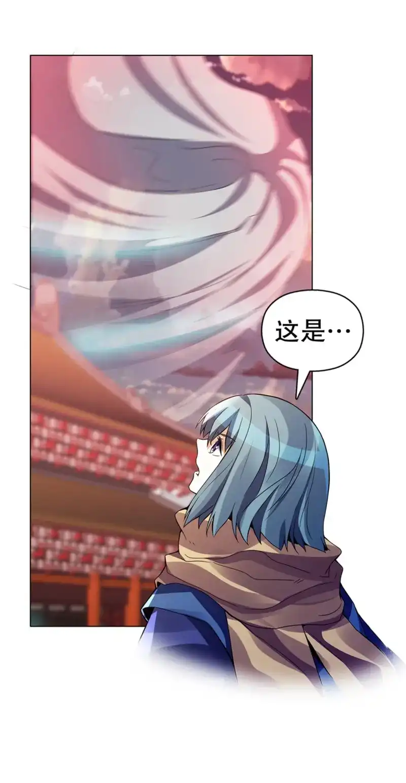 《天神诀》第98话 第九十七集 古殿再现 第25页