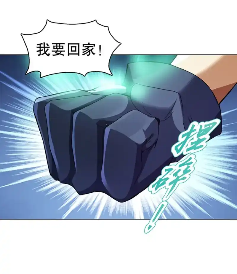 《天神诀》第98话 第九十七集 古殿再现 第41页