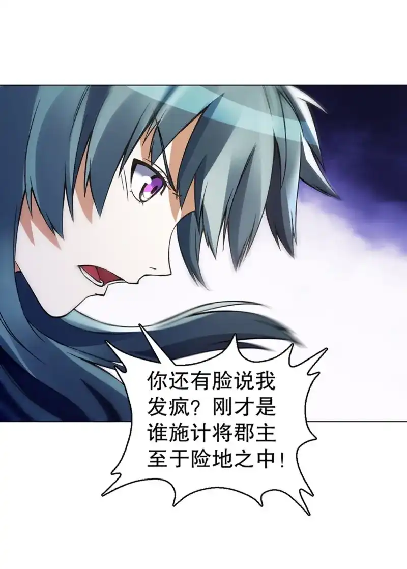 《天神诀》第98话 第九十七集 古殿再现 第18页