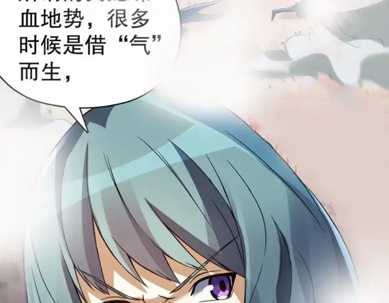 《天神诀》第98话 第九十七集 古殿再现 第12页