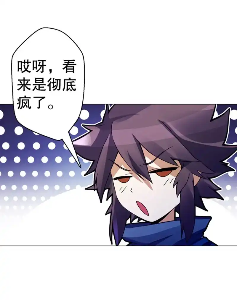 《天神诀》第98话 第九十七集 古殿再现 第33页