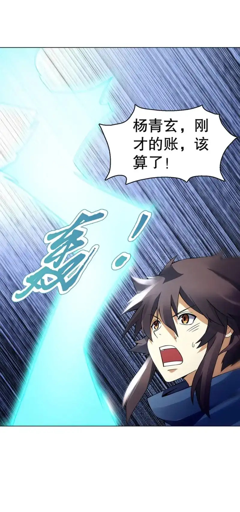 《天神诀》第98话 第九十七集 古殿再现 第15页