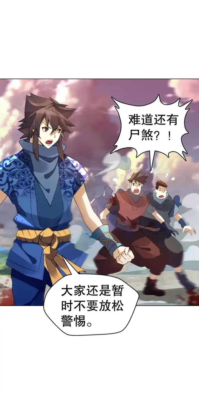 《天神诀》第98话 第九十七集 古殿再现 第14页