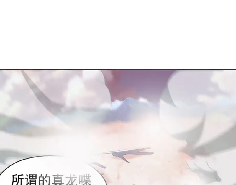 《天神诀》第98话 第九十七集 古殿再现 第11页