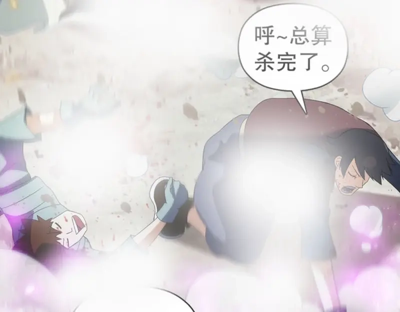 《天神诀》第98话 第九十七集 古殿再现 第5页