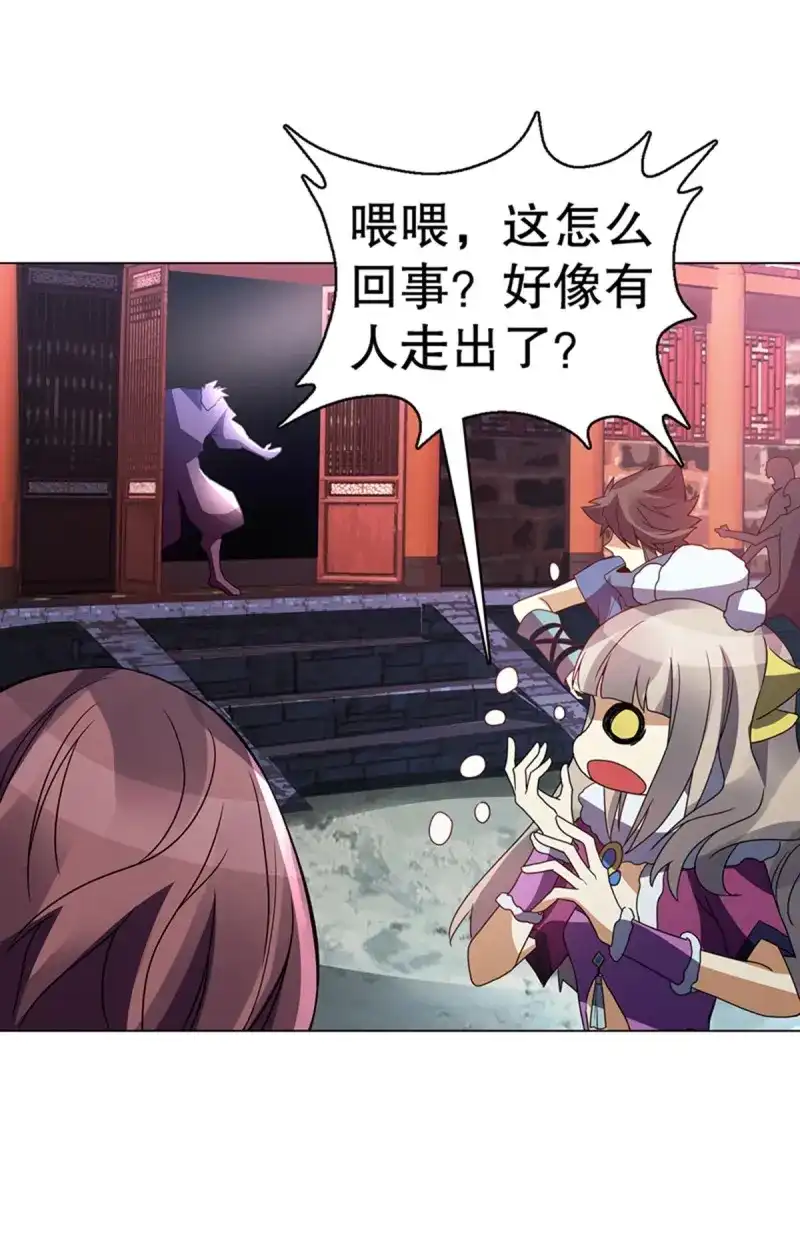 《天神诀》第98话 第九十七集 古殿再现 第31页