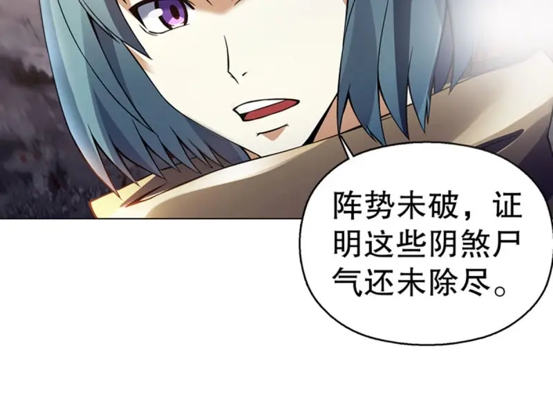 《天神诀》第98话 第九十七集 古殿再现 第13页