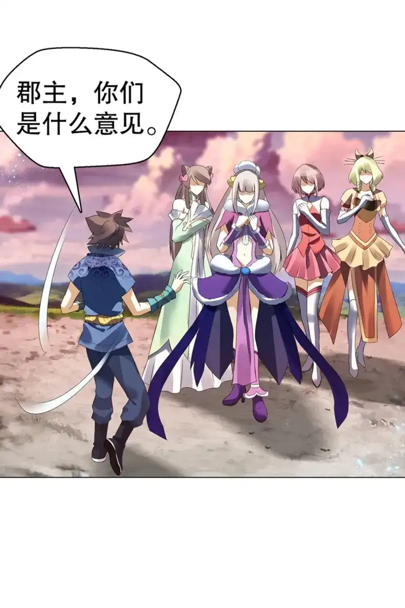 《天神诀》第99话 第九十八集 困局 第25页