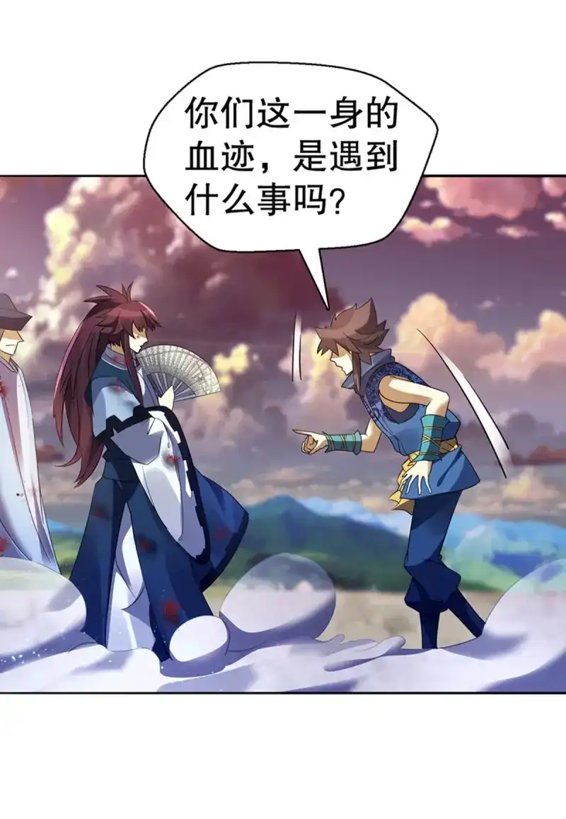 《天神诀》第99话 第九十八集 困局 第9页