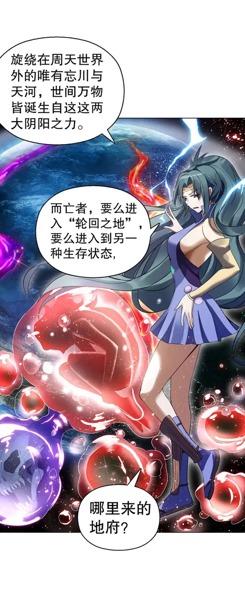 《天神诀》第99话 第九十八集 困局 第12页