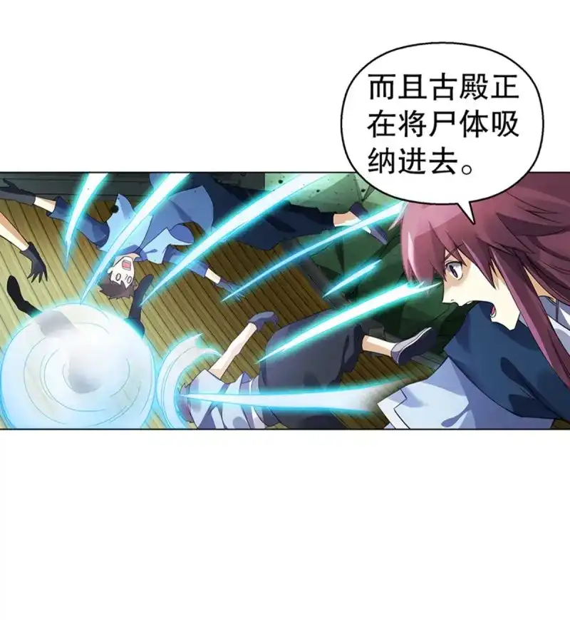 《天神诀》第99话 第九十八集 困局 第17页