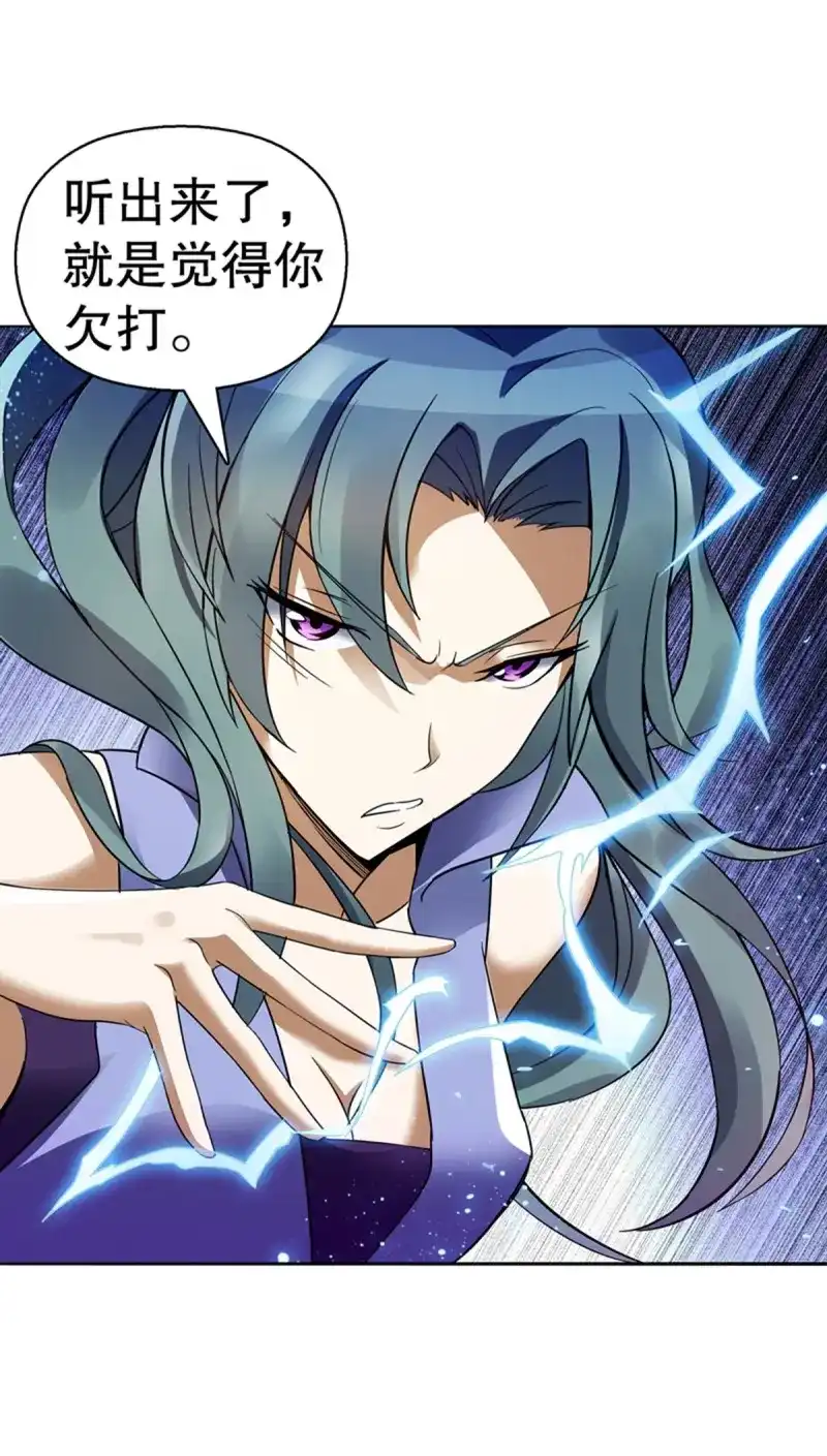 《天神诀》第99话 第九十八集 困局 第8页