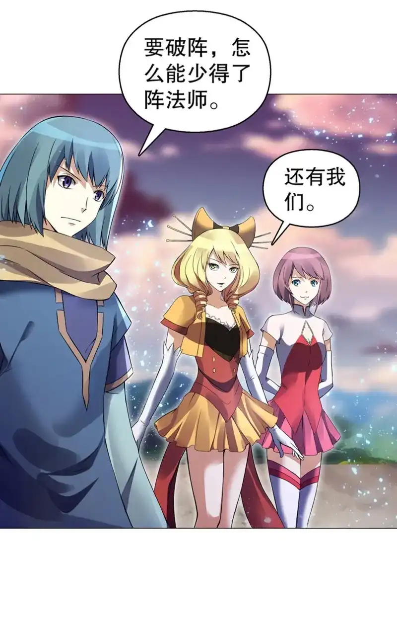 《天神诀》第99话 第九十八集 困局 第30页