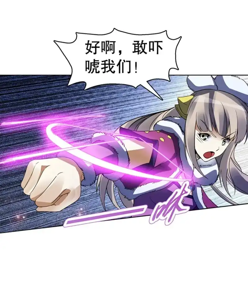 《天神诀》第99话 第九十八集 困局 第13页