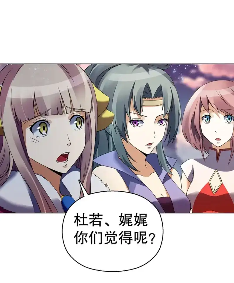 《天神诀》第99话 第九十八集 困局 第26页