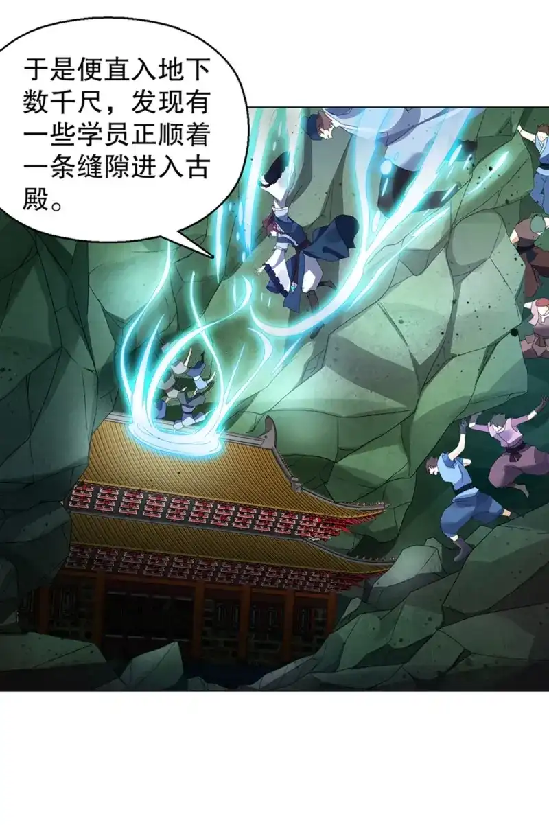 《天神诀》第99话 第九十八集 困局 第16页