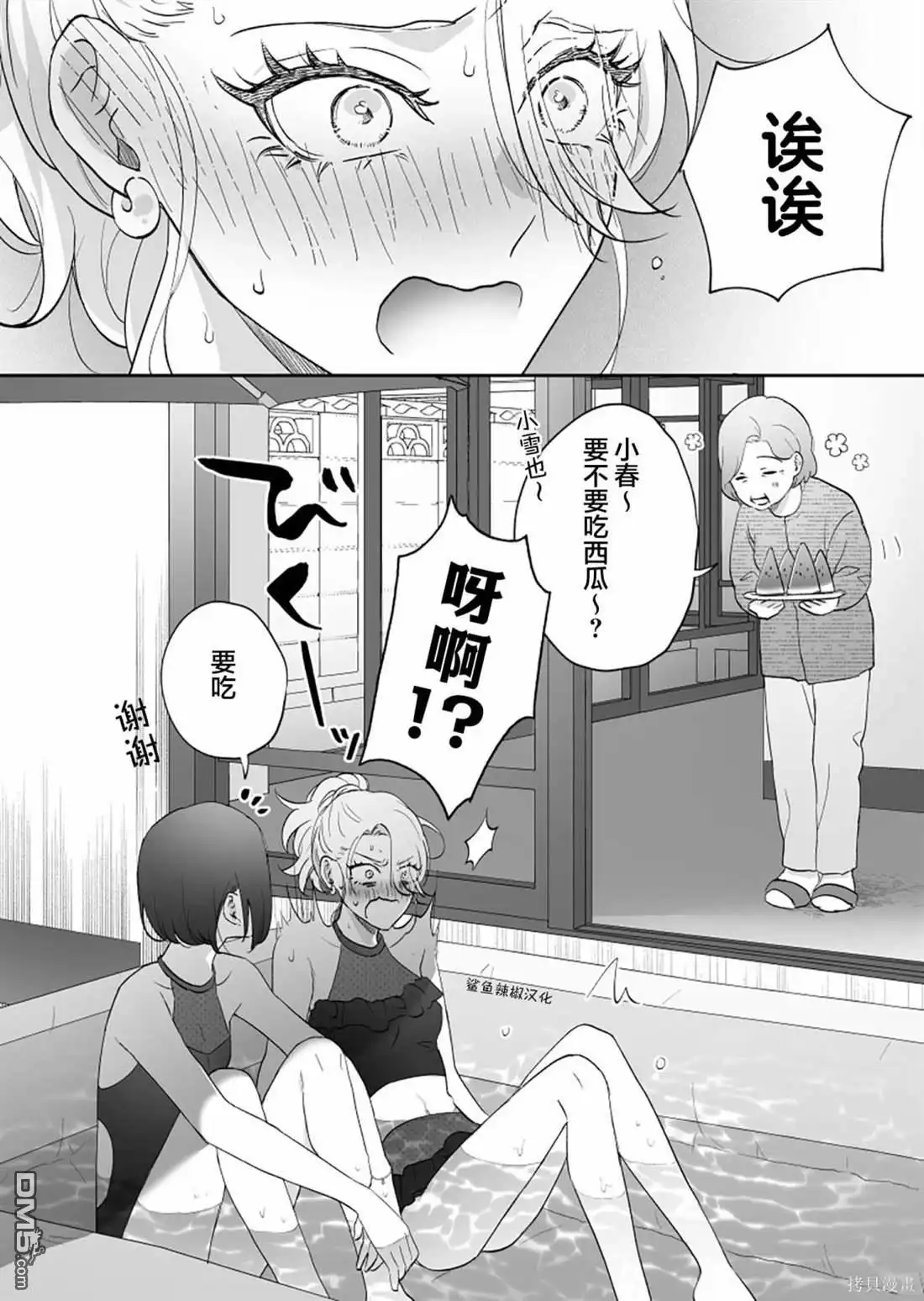 《天使的青梅变成辣妹了，却让我很心动》第17话 第5页
