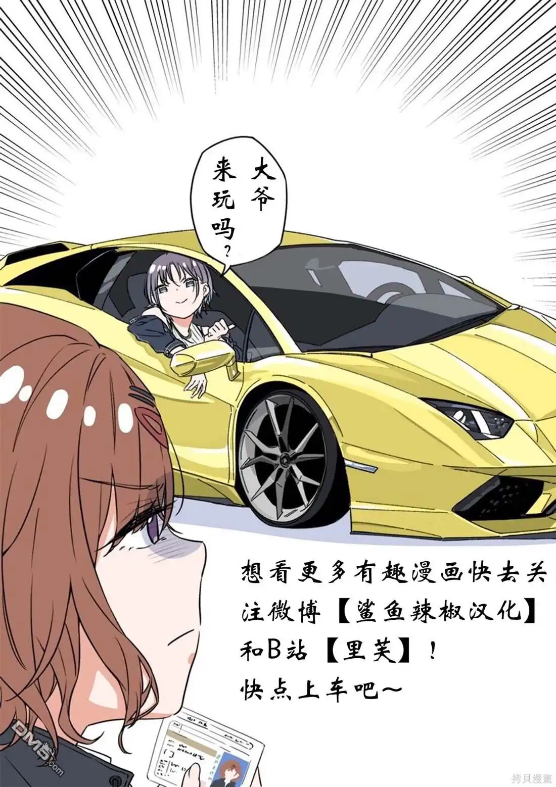 《天使的青梅变成辣妹了，却让我很心动》第18话 第2页