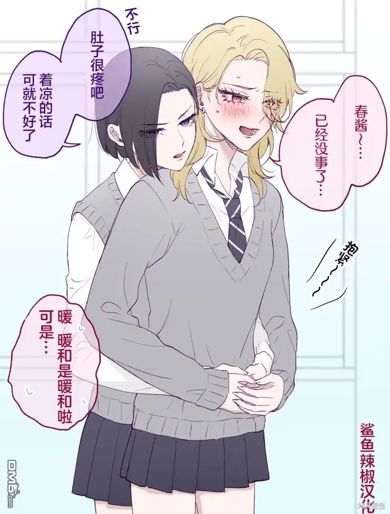 《天使的青梅变成辣妹了，却让我很心动》第21话 第1页