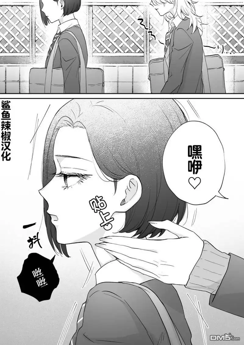 《天使的青梅变成辣妹了，却让我很心动》第27话 第1页