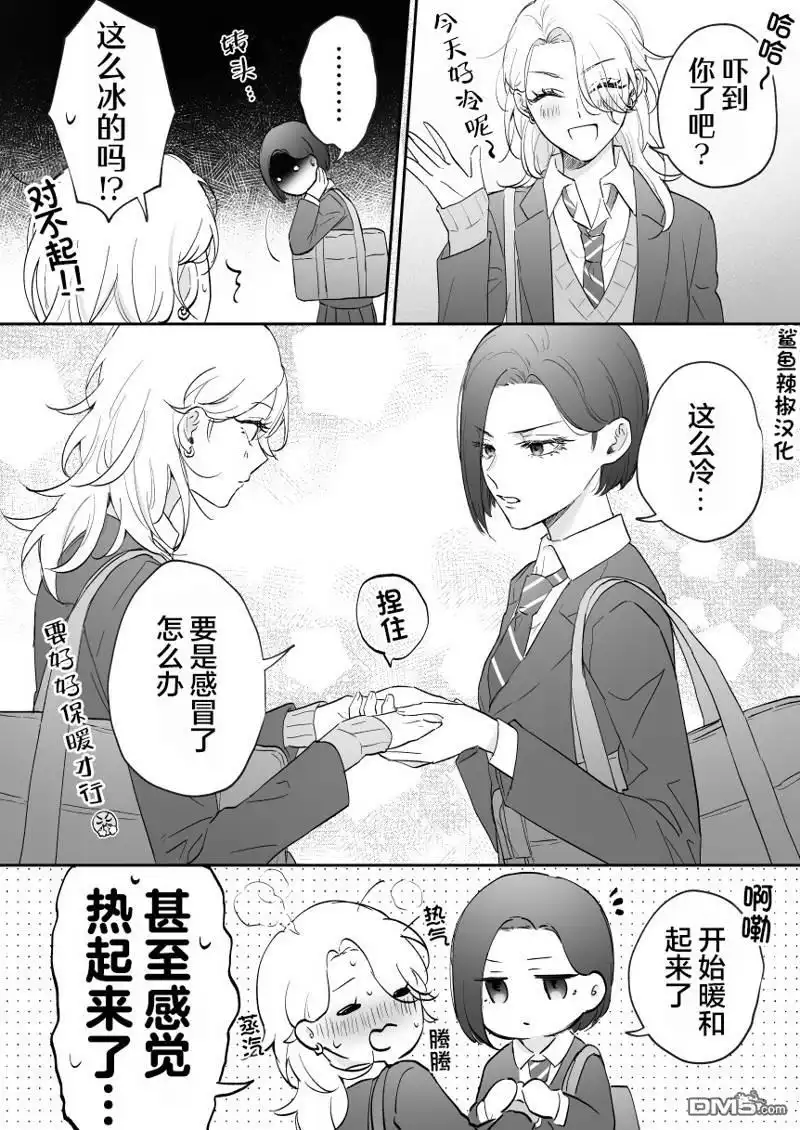 《天使的青梅变成辣妹了，却让我很心动》第27话 第2页