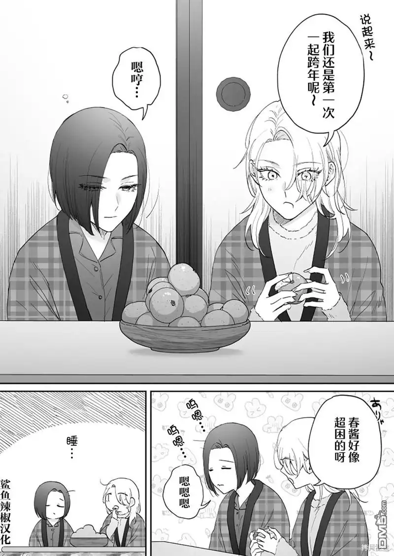 《天使的青梅变成辣妹了，却让我很心动》第30话 第1页