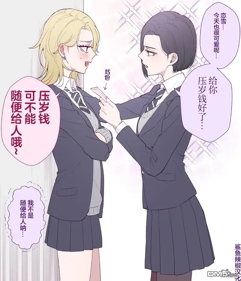 《天使的青梅变成辣妹了，却让我很心动》第31话 第1页