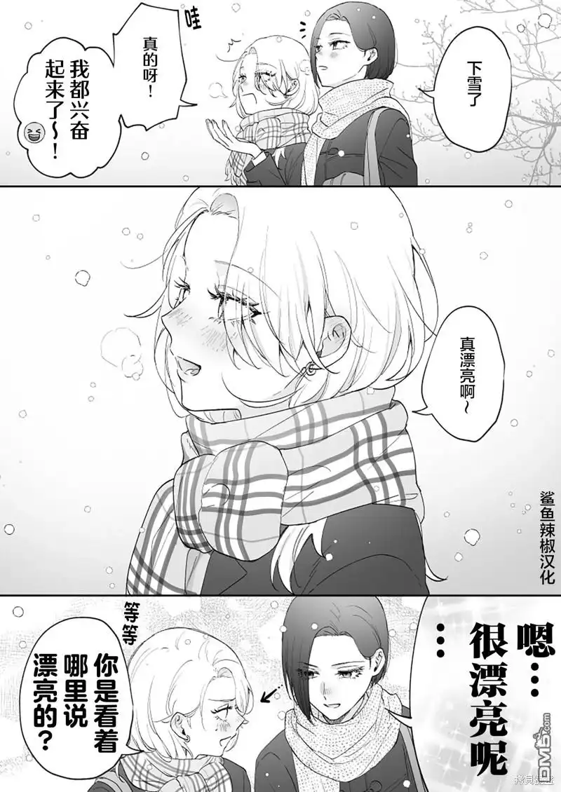 《天使的青梅变成辣妹了，却让我很心动》第34话 第1页