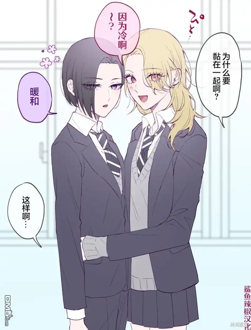 《天使的青梅变成辣妹了，却让我很心动》第36话 第1页