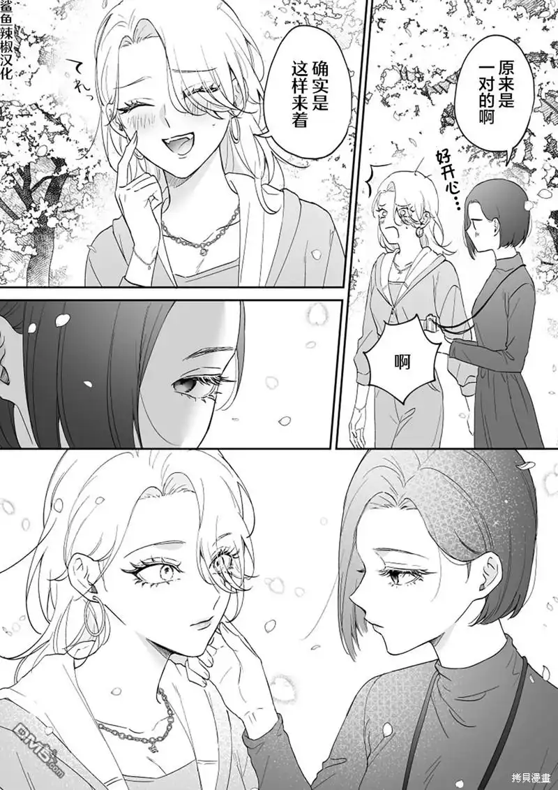 《天使的青梅变成辣妹了，却让我很心动》第40话 第3页
