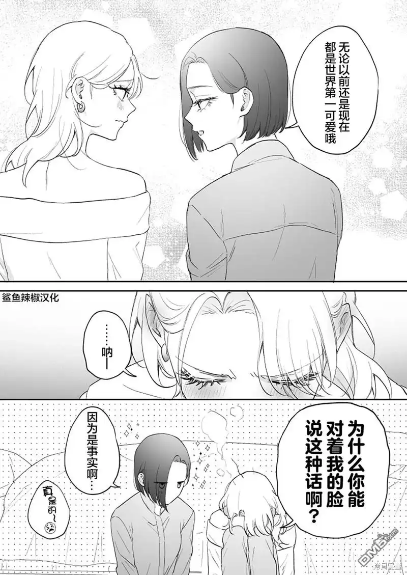 《天使的青梅变成辣妹了，却让我很心动》第41话 第5页