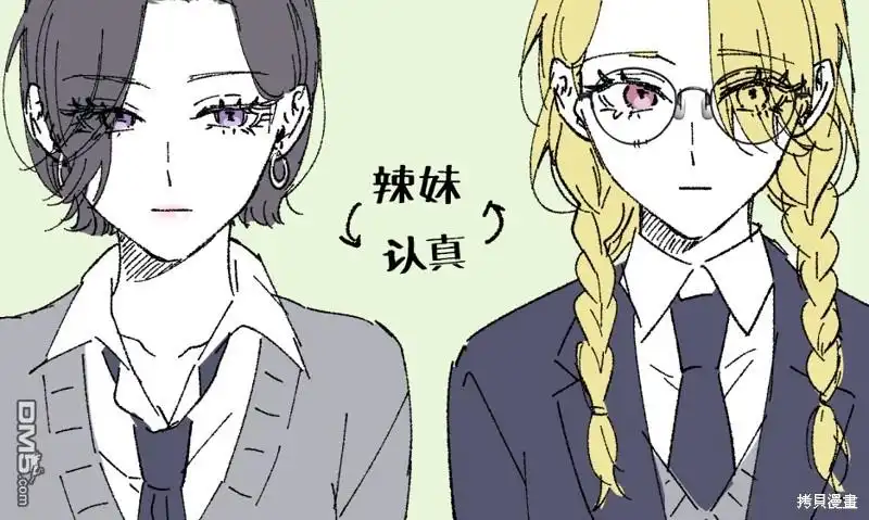 《天使的青梅变成辣妹了，却让我很心动》第42话 第1页