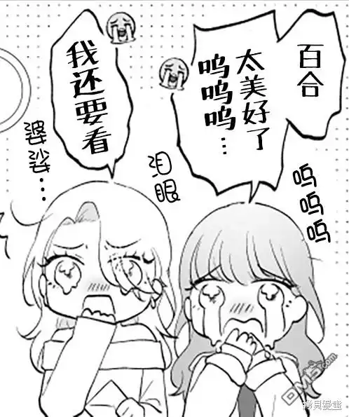 《天使的青梅变成辣妹了，却让我很心动》第43话 第9页