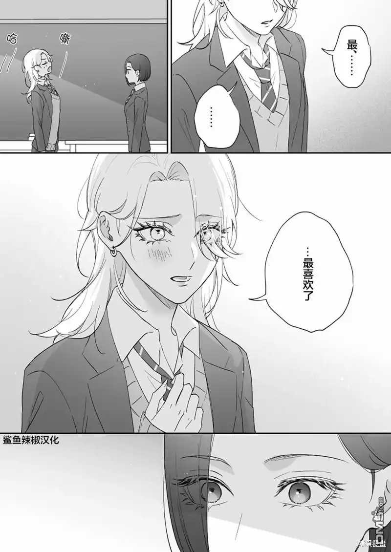 《天使的青梅变成辣妹了，却让我很心动》第45话 第3页