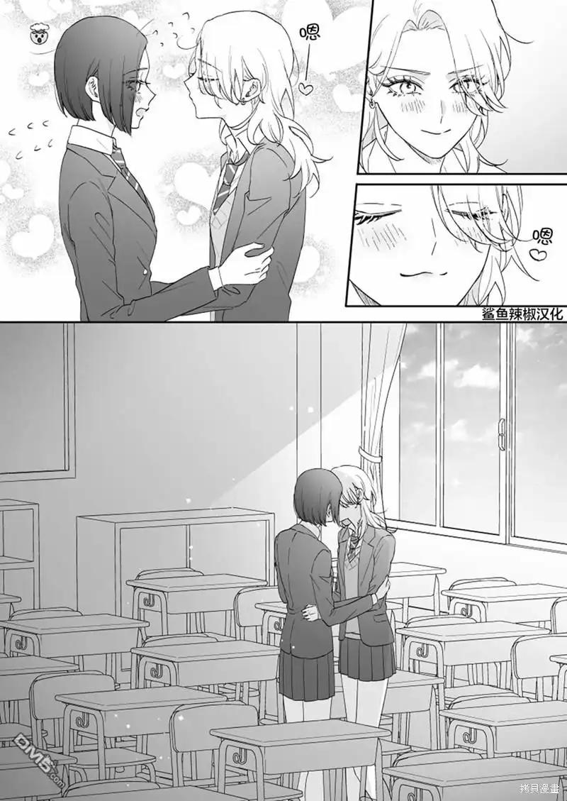 《天使的青梅变成辣妹了，却让我很心动》第45话 第6页