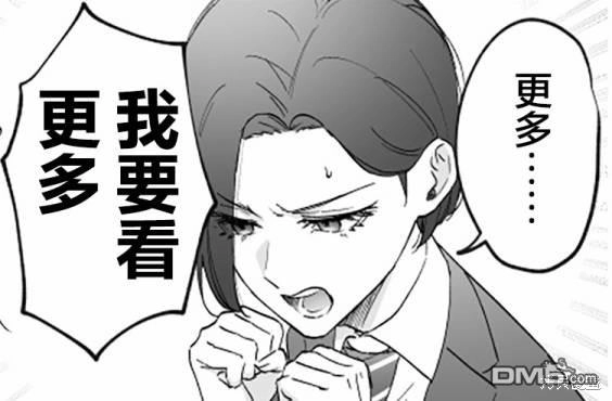 《天使的青梅变成辣妹了，却让我很心动》第45话 第7页