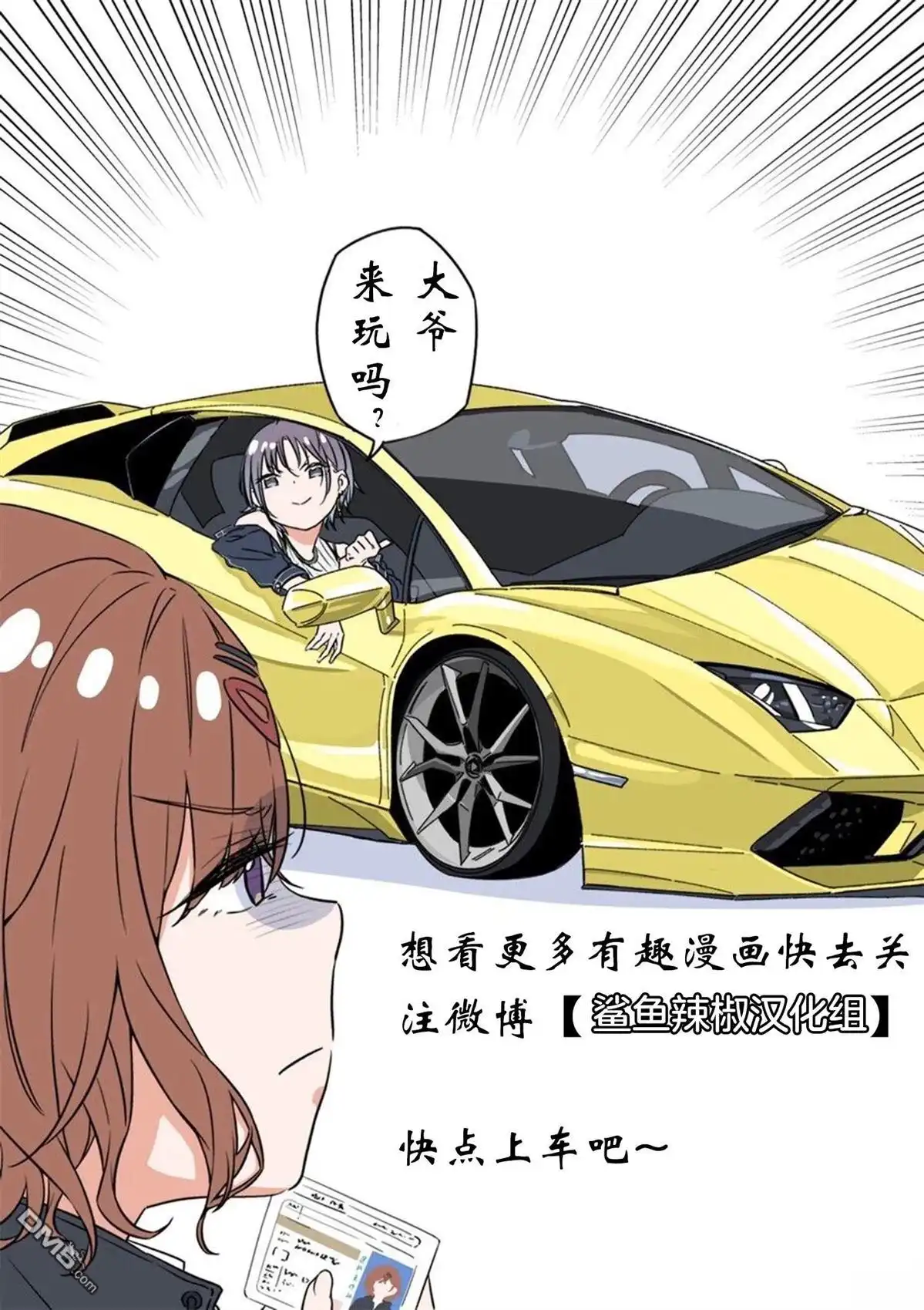 《天使的青梅变成辣妹了，却让我很心动》第62话 第4页