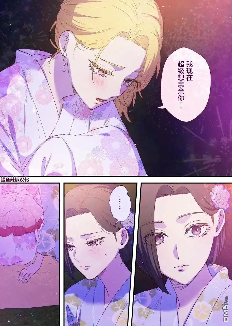 《天使的青梅变成辣妹了，却让我很心动》第67话 第2页