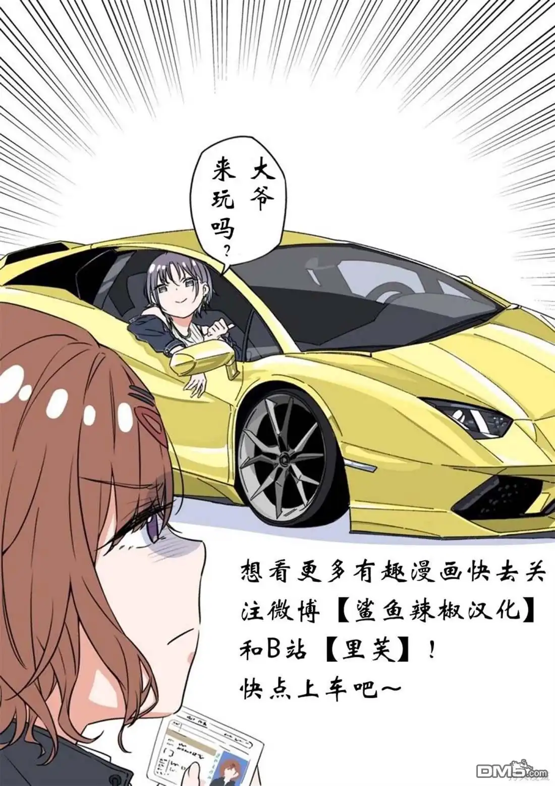 《天使的青梅变成辣妹了，却让我很心动》第7话 第6页