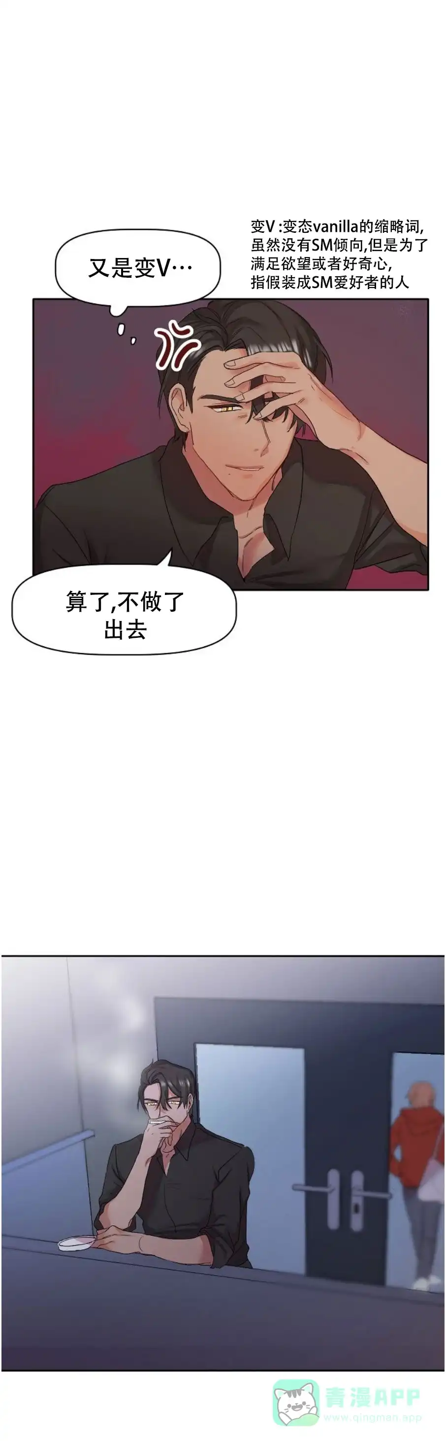 《天使降临》第1话 第6页